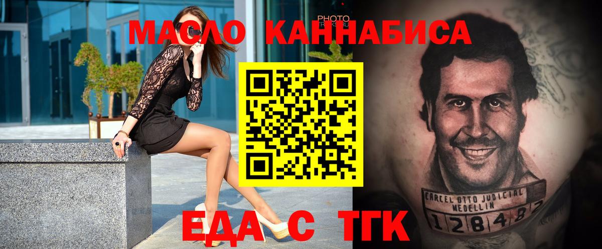 Canna-Cookies марихуана  Вход с VPN  Подольск 