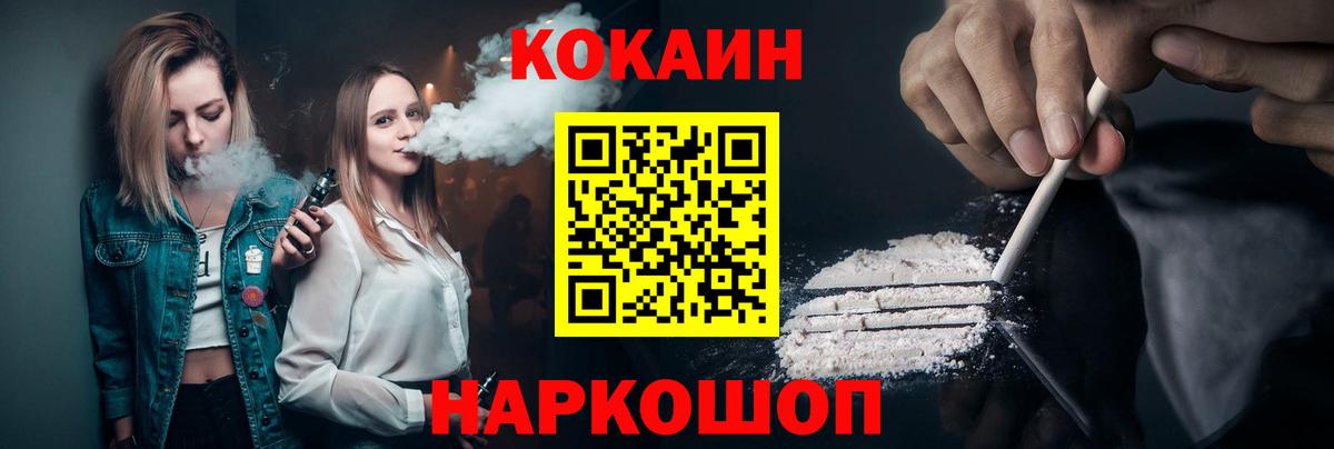 Cocaine Fish Scale Подольск
