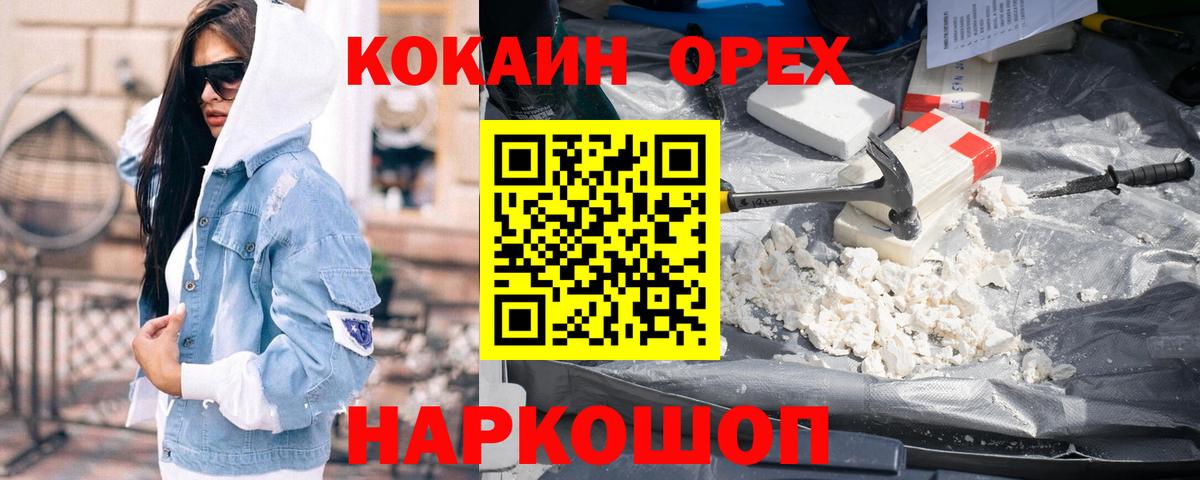 Подольск  Cocaine 98%  Вход с VPN  Cocaine Columbia 