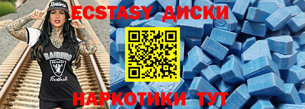 Ecstasy  Экстази MDMA  Вход с VPN  сайты даркнета наркотические препараты  Ecstasy Дубай  Подольск 