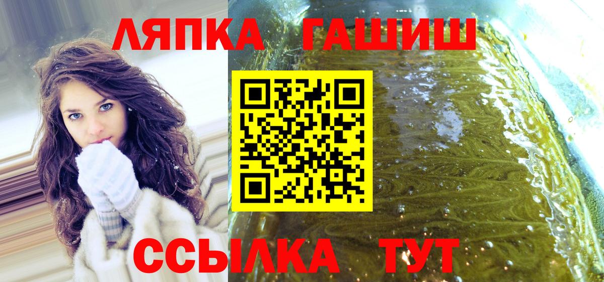 Подольск  Гашиш  Вход с VPN  ГАШИШ hashish 