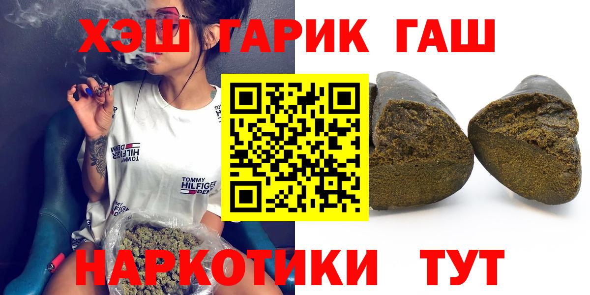 ГАШ хэш Подольск