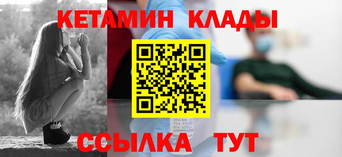 КЕТАМИН VHQ  ссылка на мегу ссылка  Подольск  Вход с VPN 