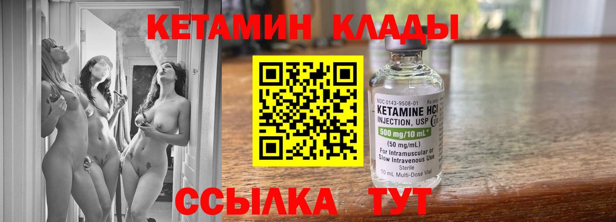 КЕТАМИН ketamine Подольск
