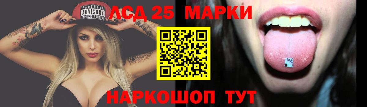 ЛСД экстази  Лсд 25 экстази кислота    ТОР  ЛСД экстази кислота  Подольск  Вход с VPN 