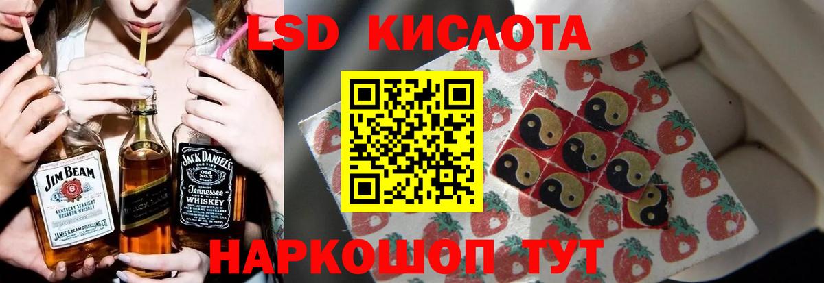 Лсд 25 экстази ecstasy Подольск