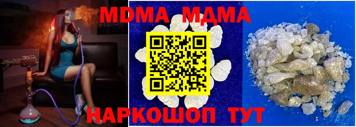 МДМА Molly Подольск
