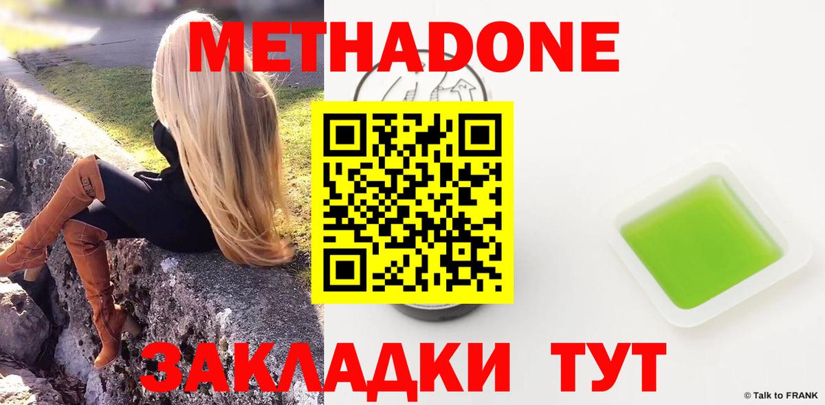 Экстази  Alpha PVP СК кристаллы  Подольск  Вход с VPN  МЕФ   Где продают наркотики?  Каннабис 