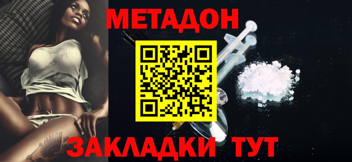 ОМГ ОМГ tor  Метадон мёд  Вход с VPN  Подольск  МЕТАДОН methadone 