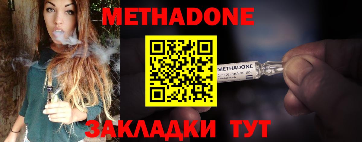 Метадон белоснежный Подольск