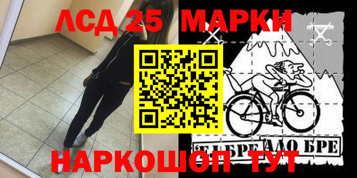Марки 25I-NBOMe 1,8мг  Вход с VPN  Наркотические марки  Подольск  Марки 25I-NBOMe 1,8мг 